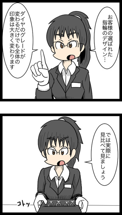 プロポーズ作戦編13_4