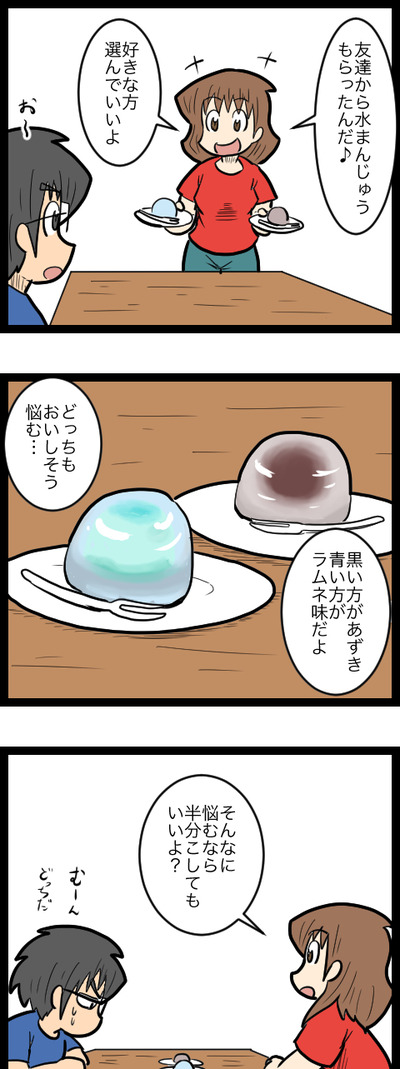 悩みのまんじゅう_1