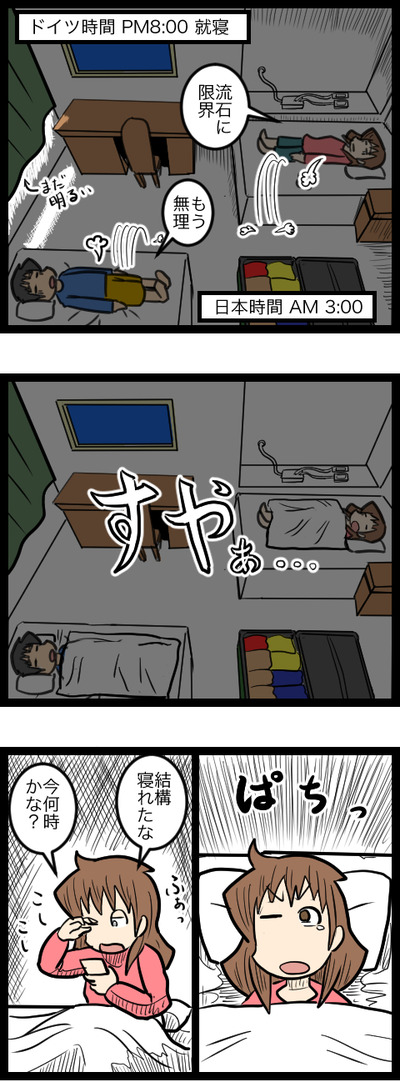 ドイツ旅行09_01