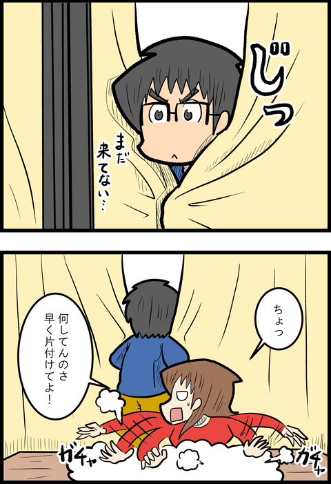 突然の訪問_2