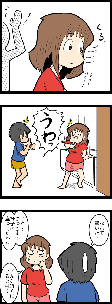 驚くポイント_2