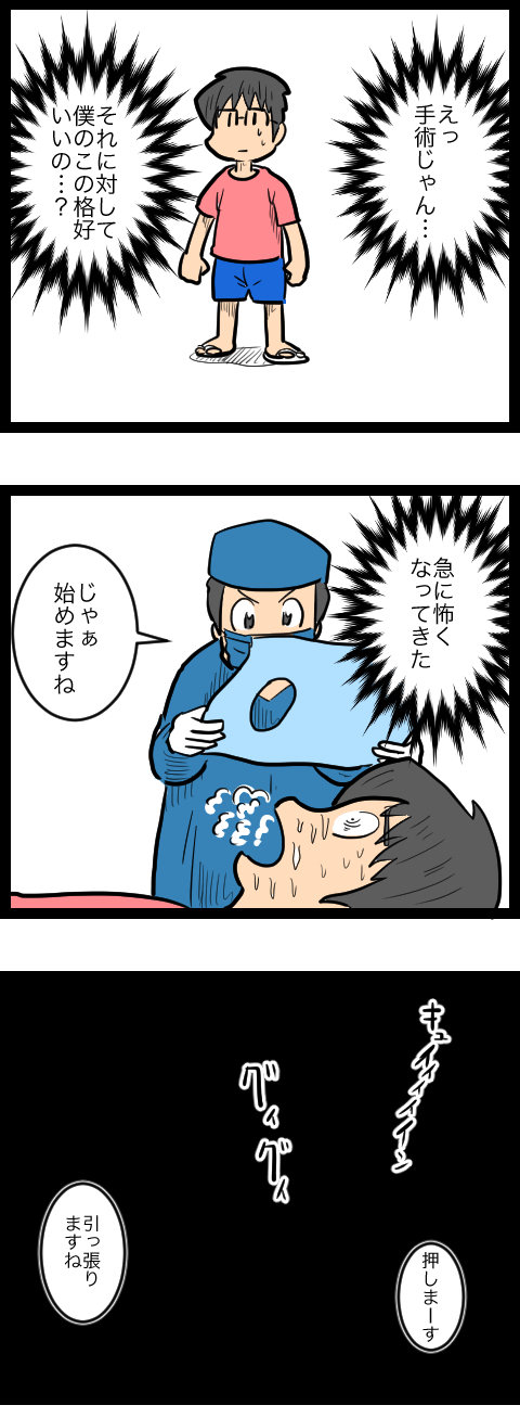 親知らず_3