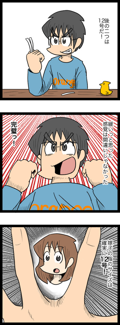プロポーズ作戦編11_2