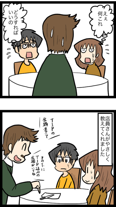 ドイツ旅行30_3