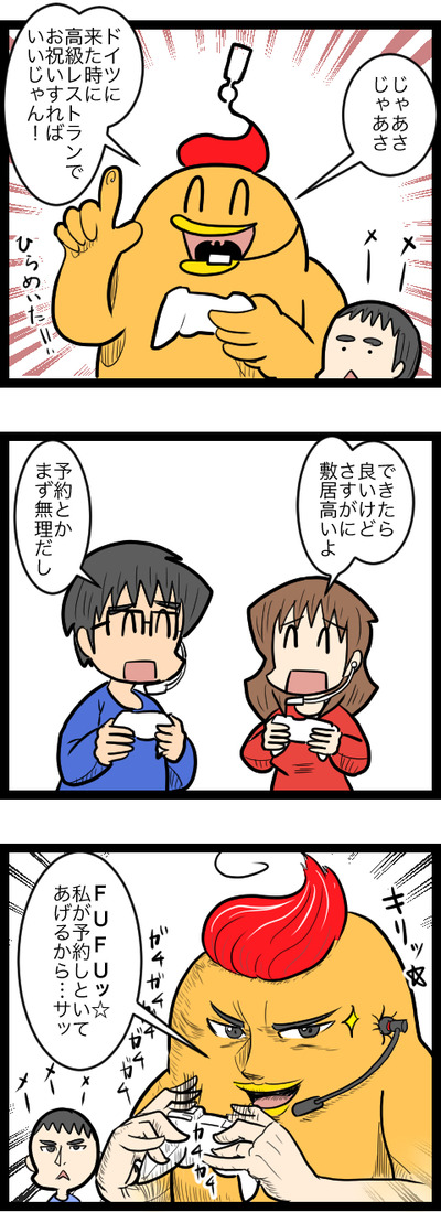 ドイツ旅行31_2