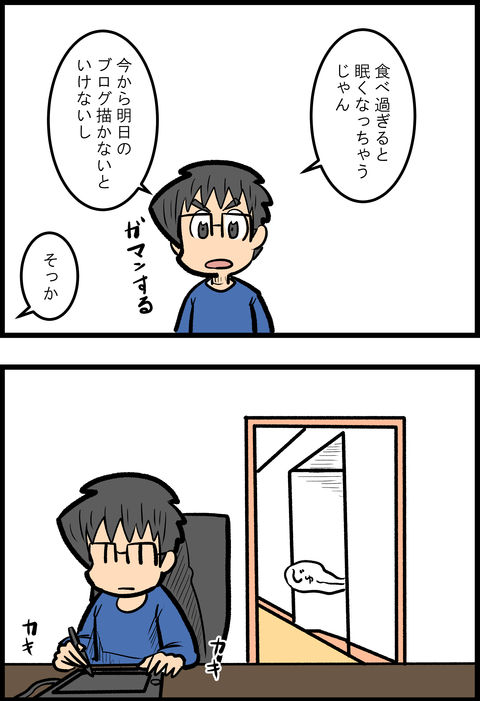 お腹_2