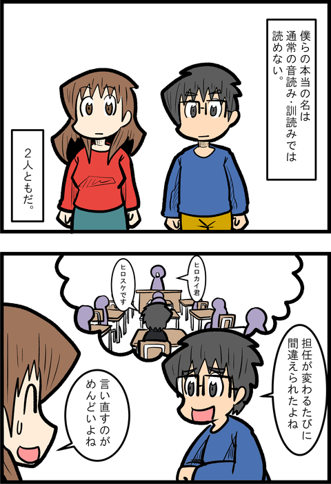 読めない名前_1