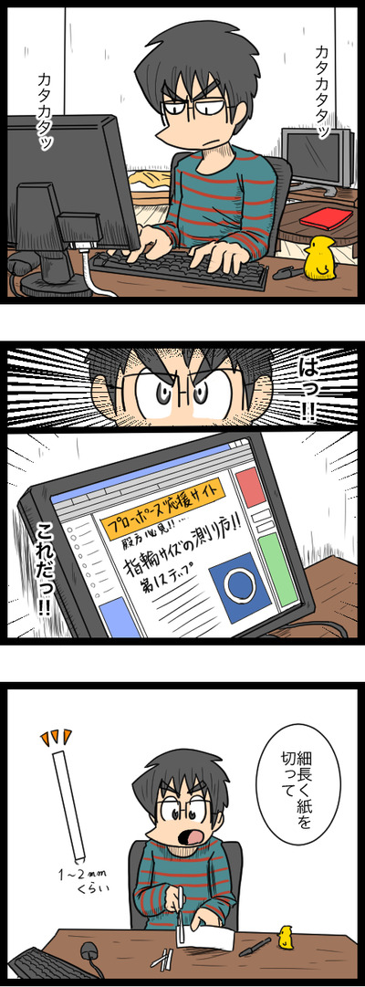 プロポーズ作戦編08_1