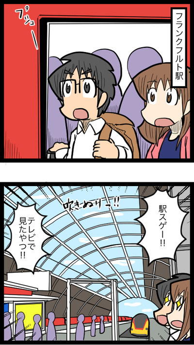 ドイツ旅行07_1