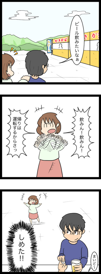 虫嫌い２-3