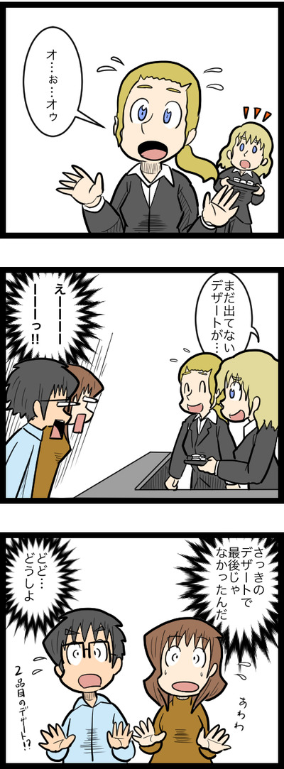 ドイツ旅行36_2