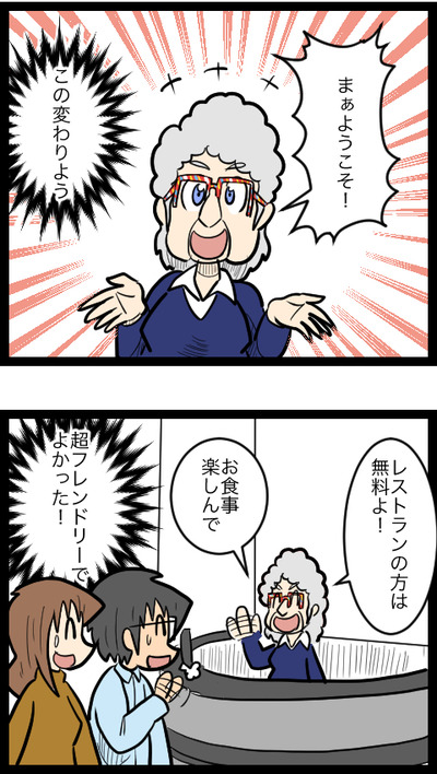 ドイツ旅行編32_3
