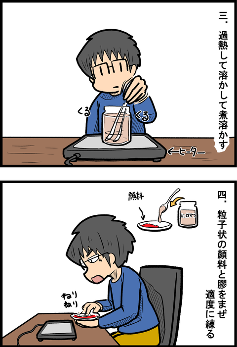 日本画②_2