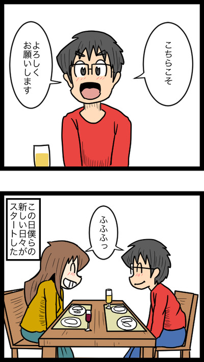 結婚式当日編31_3