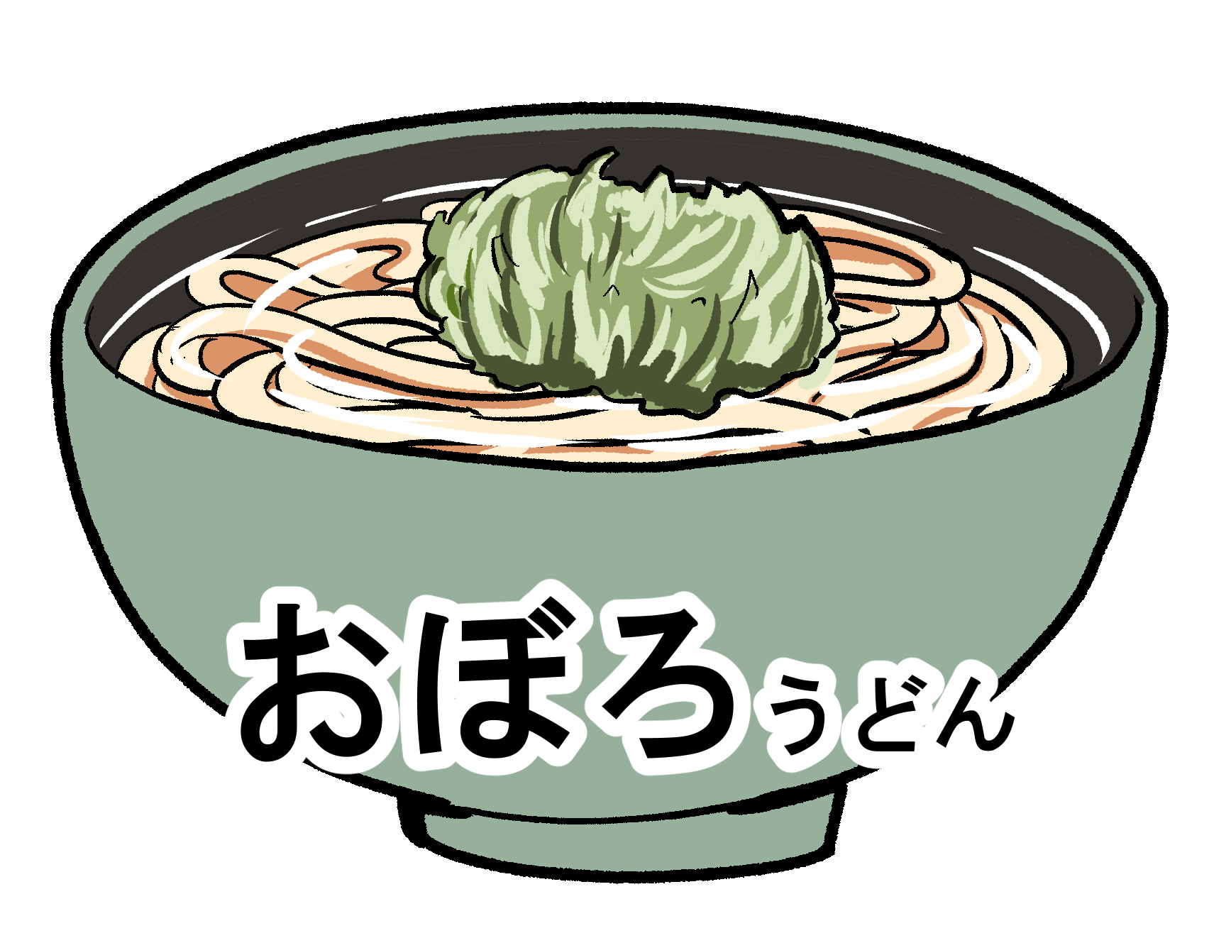宮崎うどん入門 しんまい夫婦の日常 Powered By ライブドアブログ 宮崎うどん入門 しんまい夫婦の日常 Powered By ライブドアブログ