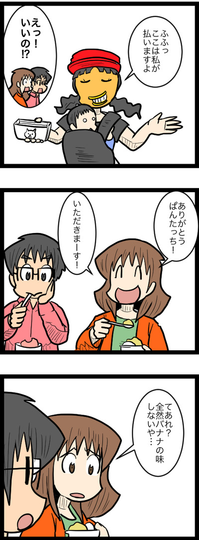 ドイツ旅行編17_2