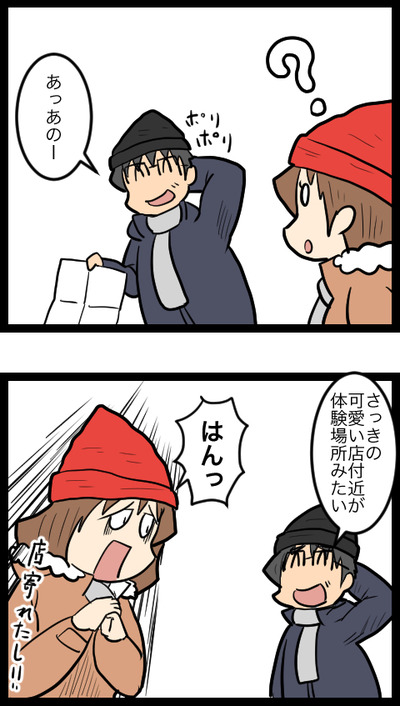 北海道旅行編08_3