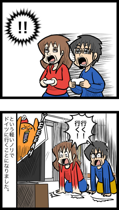 ドイツ旅行01_3