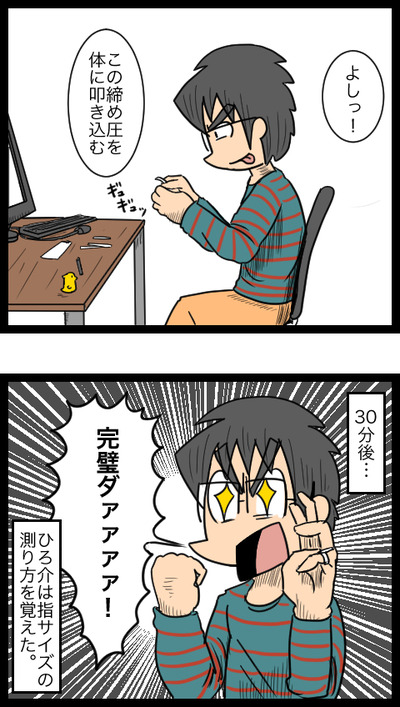 プロポーズ作戦編08_4