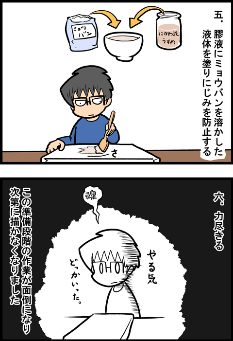 日本画②_4