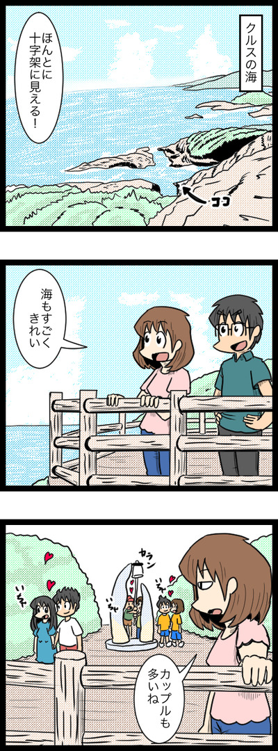 九州旅行編23_1