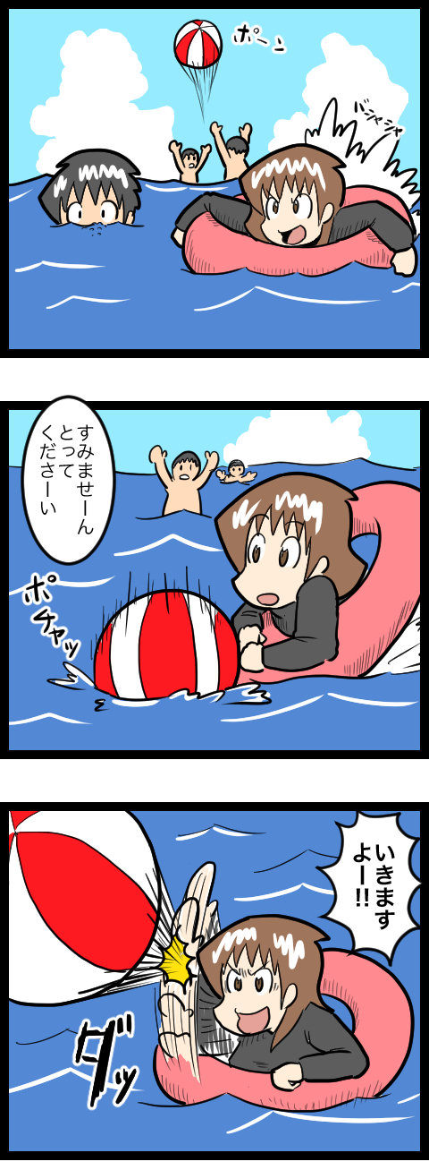 海水浴ボール_1