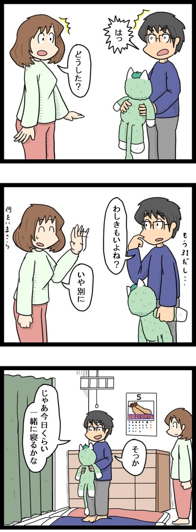 キモくない2