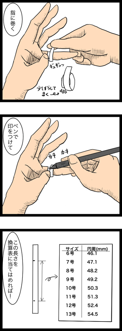 プロポーズ作戦編08_2
