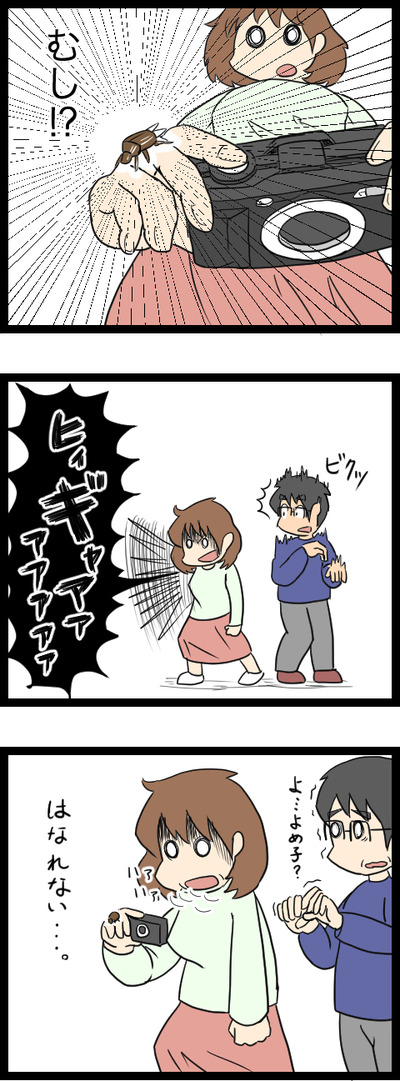 無視嫌い2