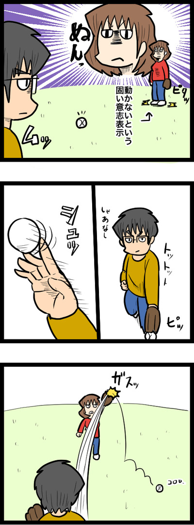 キャッチボール_2
