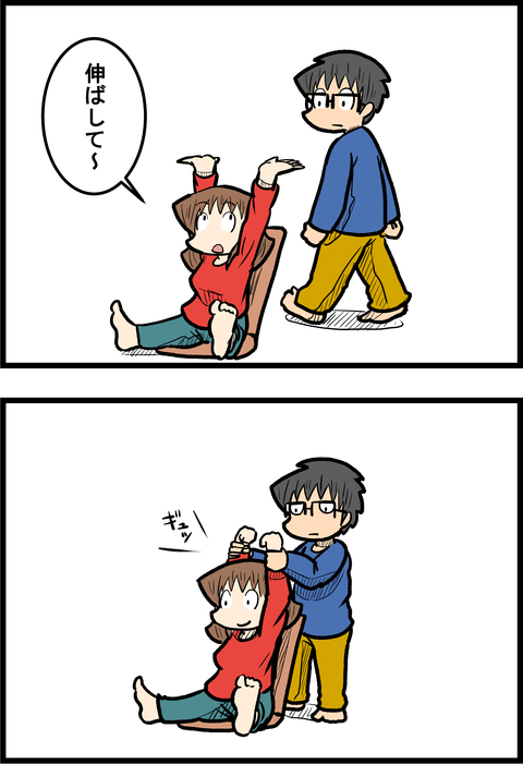 腕のび_1