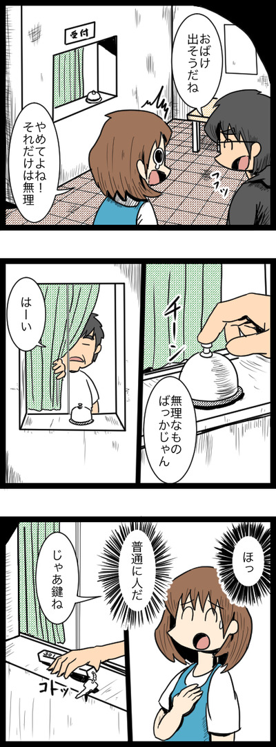 九州旅行編13_2