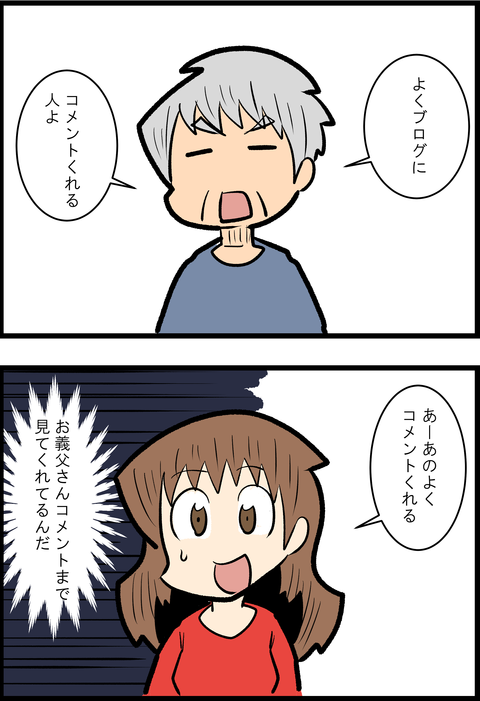 コメント_3