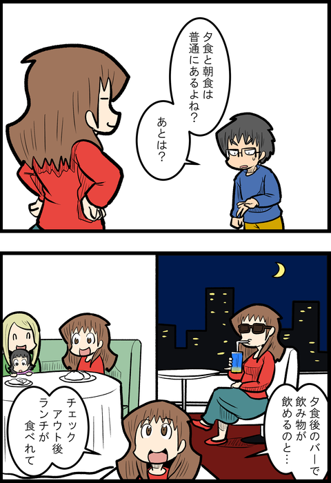 １泊５食付_3