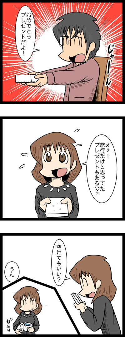 プロポーズ決行編01_3