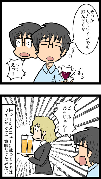 ドイツ旅行編34_3