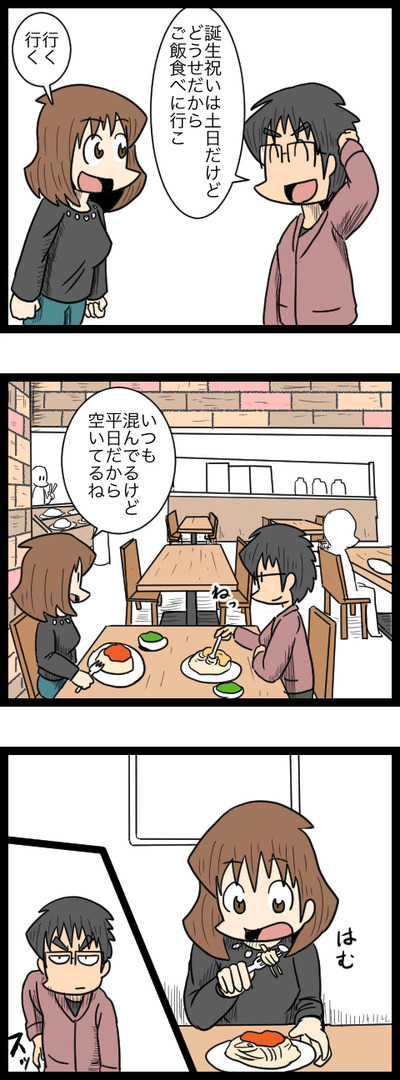 プロポーズ決行編01_2