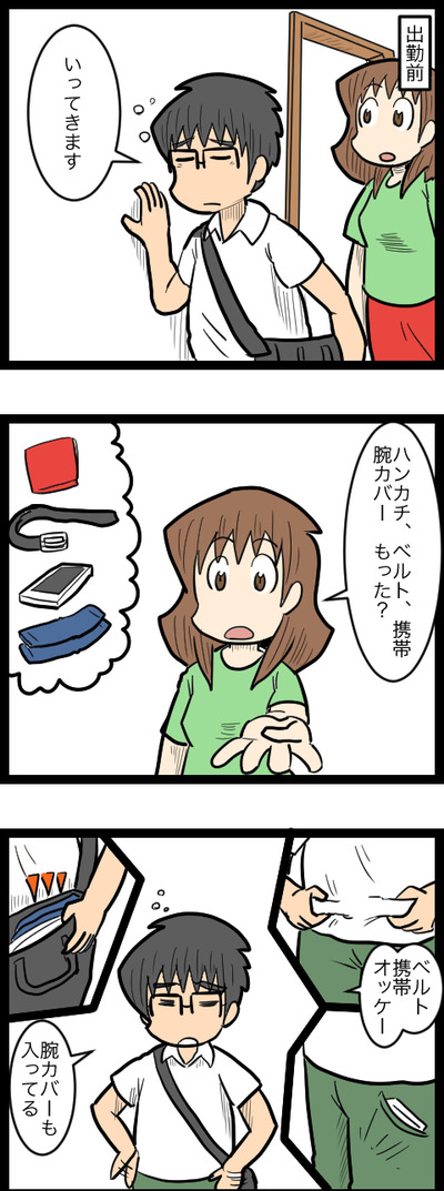 日々のチェックのコピー