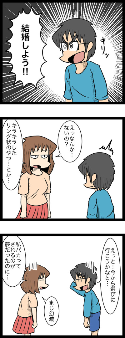 プロポーズ作戦編02_2
