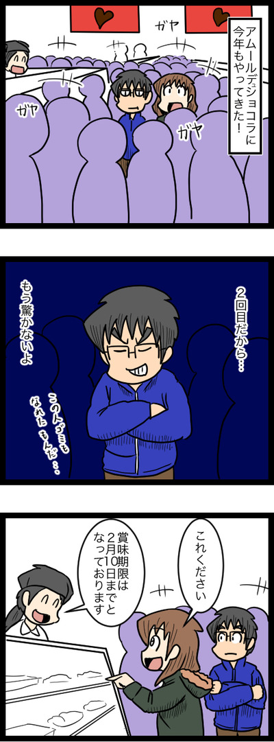 イベント無視のチョコ_1