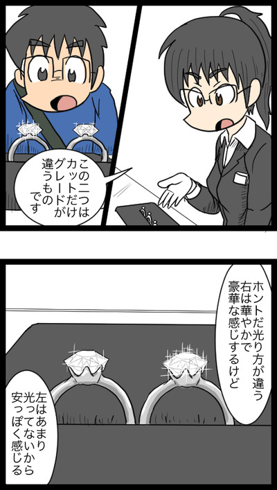 プロポーズ作戦編13_5