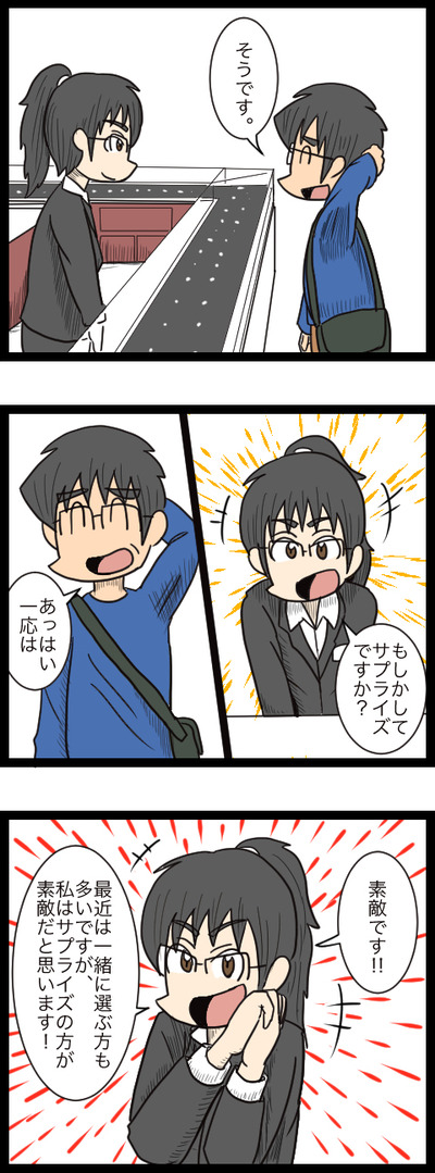 プロポーズ作戦編_2