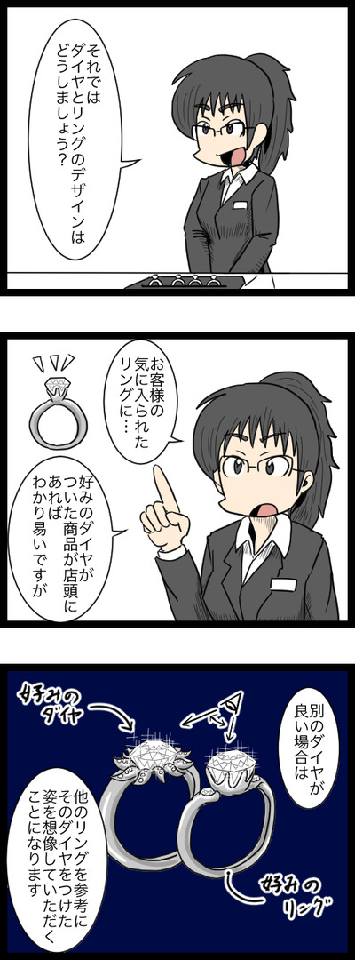 プロポーズ作戦編16_1