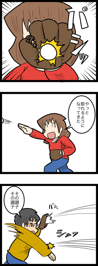 キャッチボールと顔_1