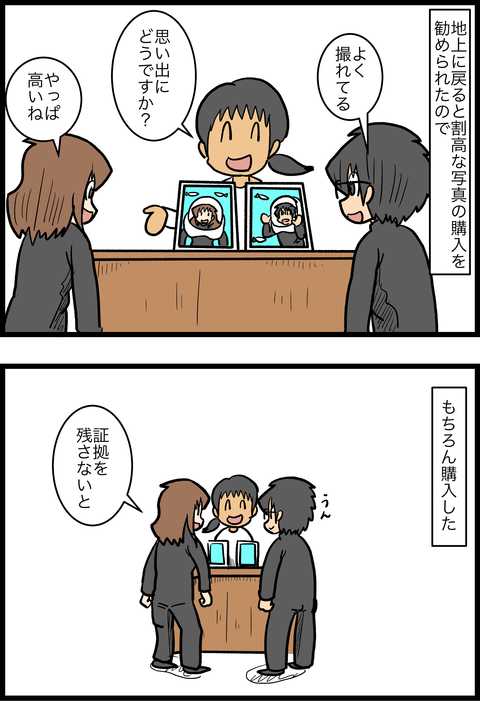 新婚旅行編32_4