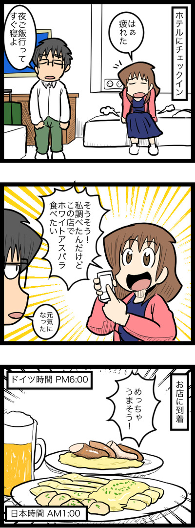 ドイツ旅行08_1