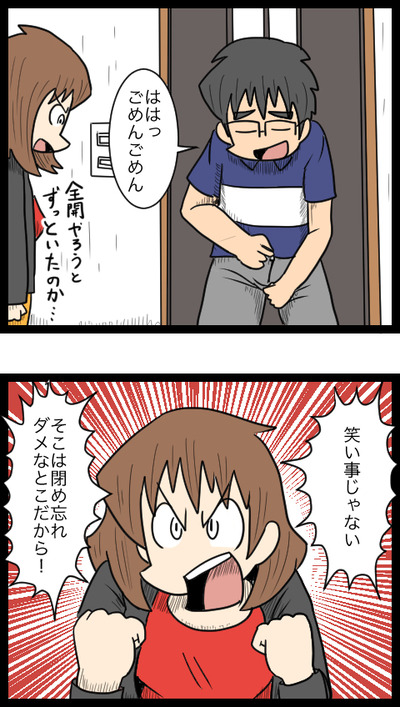 開けっ放し_4