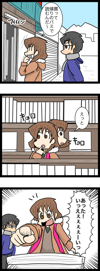 プロポーズ決行編21_2