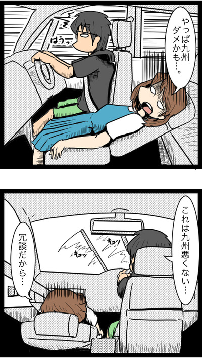 九州旅行編12_4