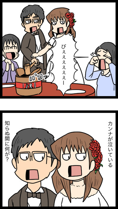 結婚式当日編25_3